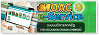 MOAC e-Service